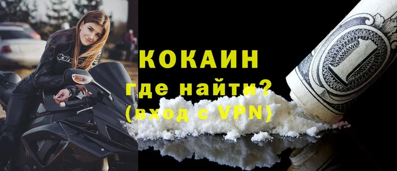 наркошоп  Котово  Cocaine 97% 