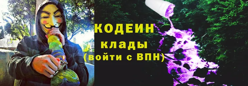 Кодеиновый сироп Lean Purple Drank Котово