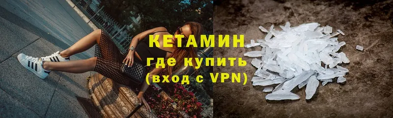 Кетамин ketamine  Котово 