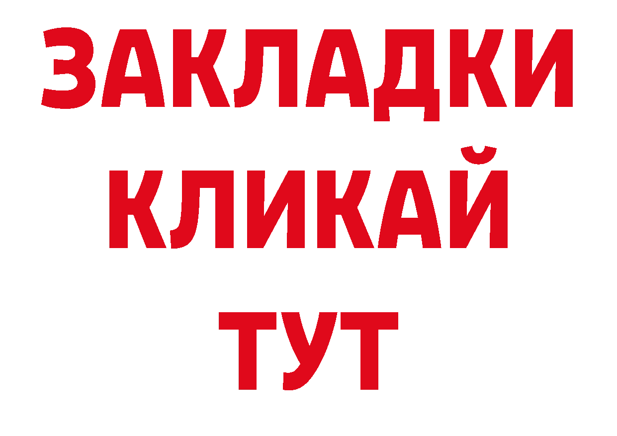 Кодеиновый сироп Lean напиток Lean (лин) ССЫЛКА маркетплейс ОМГ ОМГ Котово